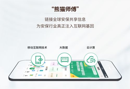 后疫情時代，'熊貓師傅'如何賦能安保行業(yè)線上化轉(zhuǎn)型與互聯(lián)網(wǎng)安全服務(wù)升級