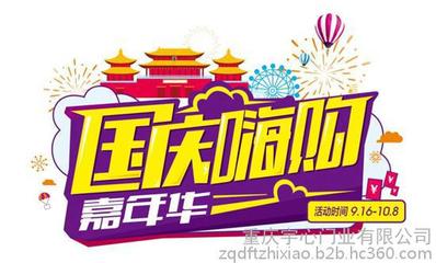 重磅號(hào)外！開心木門國(guó)慶嗨購嘉年華“大招”來襲
